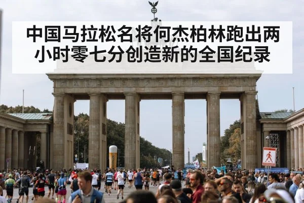 Berlin marathon race